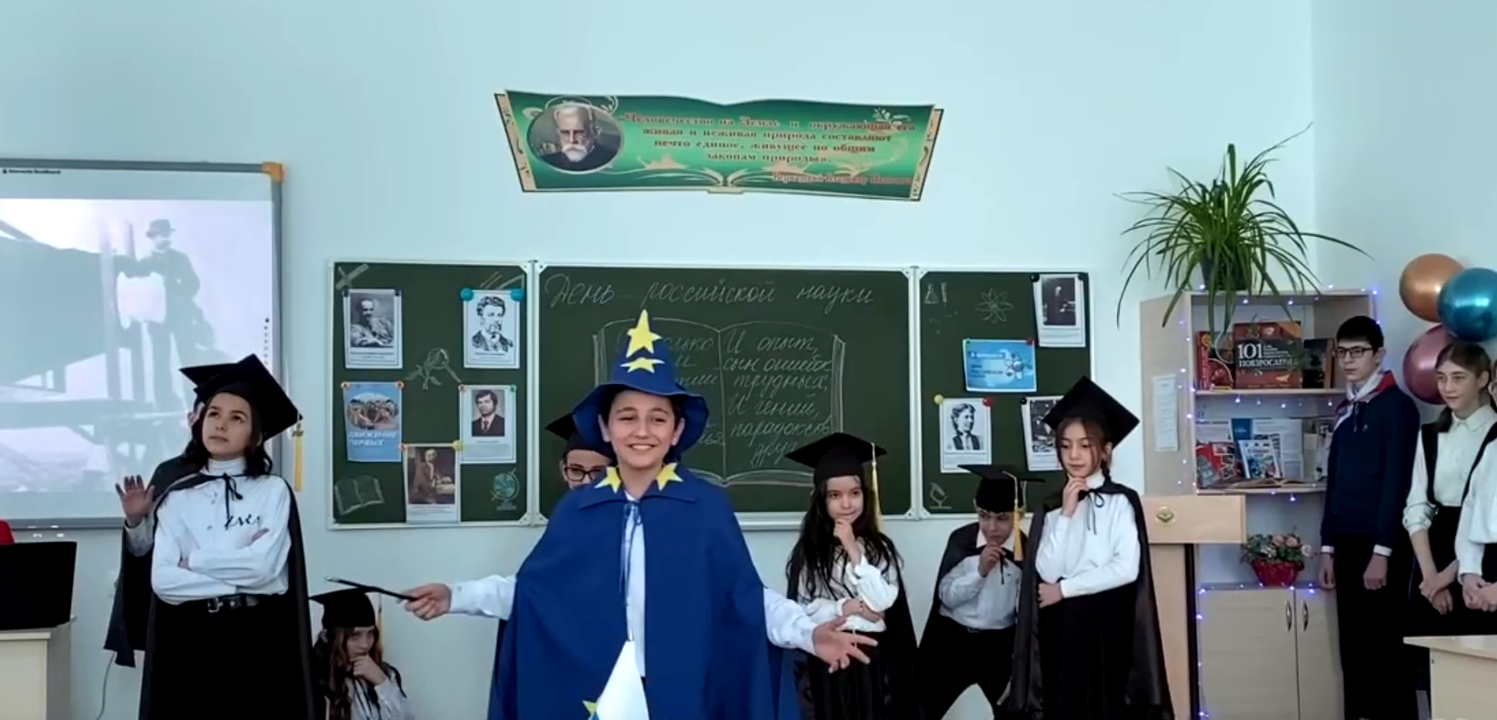 ко Дню российской науки.