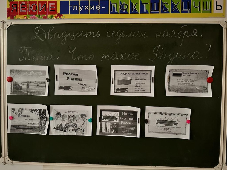Что такое Родина?.